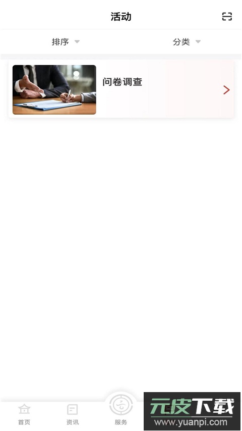 云岭职工app2024最新版截图3