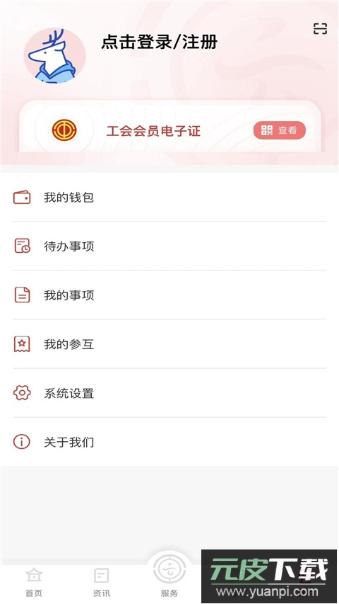 云岭职工app2024最新版截图4