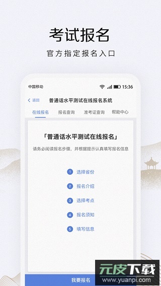 畅言普通话app最新版本截图4