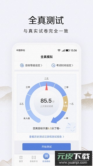 畅言普通话app最新版本截图5