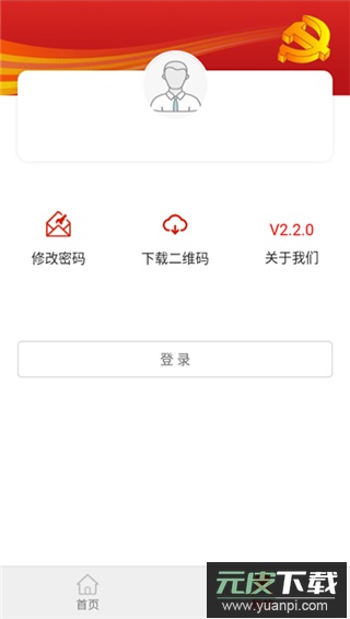 防返贫监测app官方版截图4