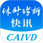 体外诊断头条app官方版v3.4.1