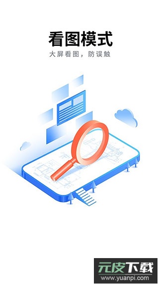 中望cad免费中文版截图3