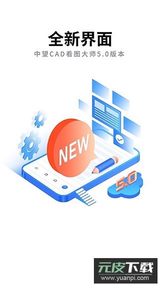 中望cad免费中文版截图4