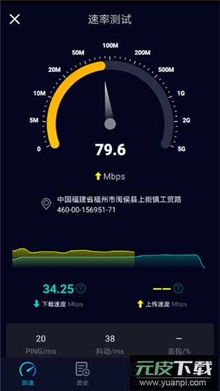speedtest5g截图1