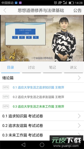 e会学app官方版截图4