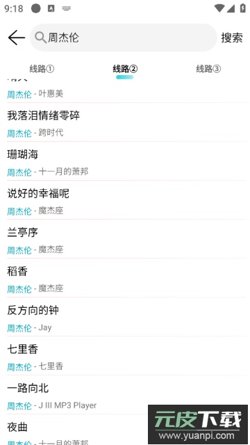 天天畅听去登录最新版截图1
