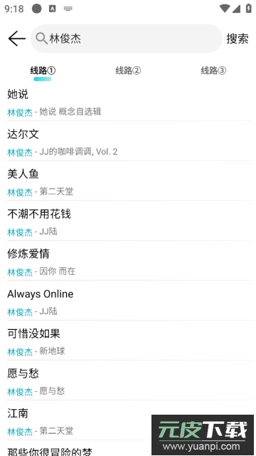 天天畅听去登录最新版截图3