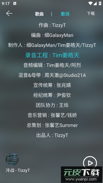 天天畅听去登录最新版截图4