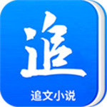 追文小说网最新版appv1.3.10