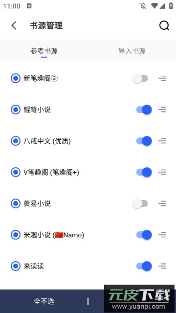 追文小说网最新版app截图2