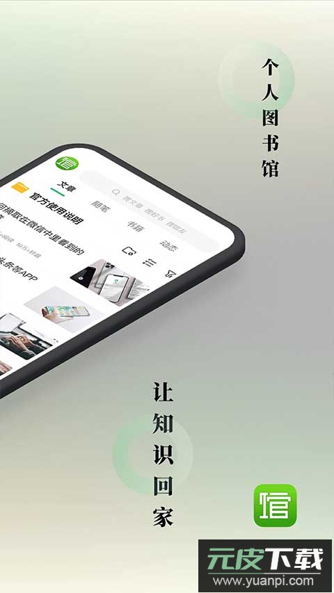 个人图书馆app官方版截图2