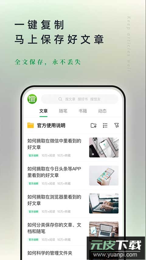 个人图书馆app官方版截图3