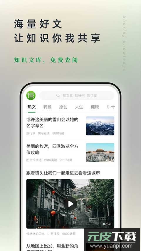 个人图书馆app官方版截图4