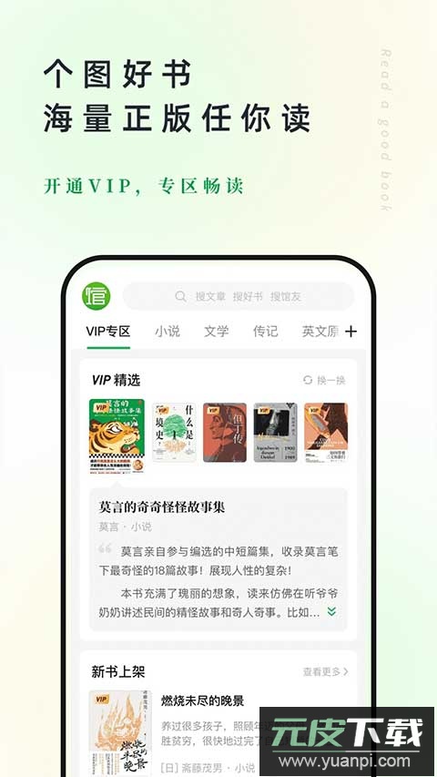 个人图书馆app官方版截图5