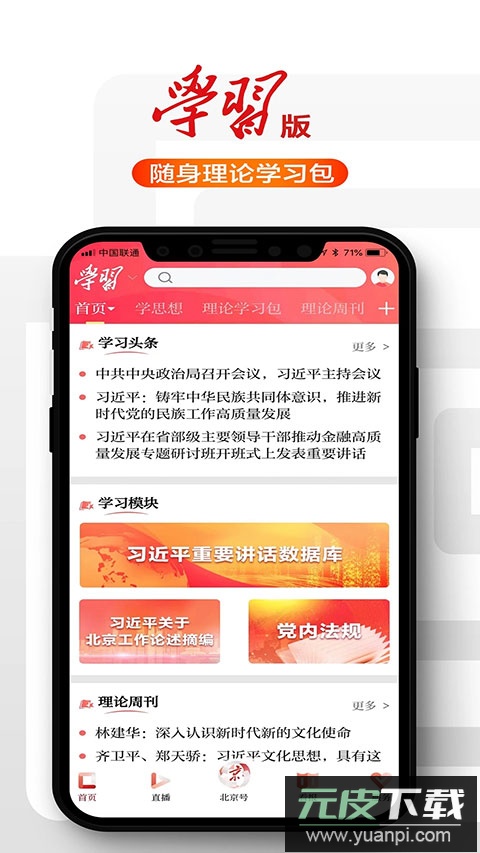 北京日报app官方版截图4