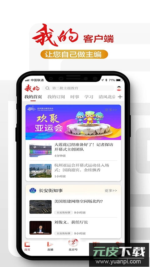 北京日报app官方版截图5
