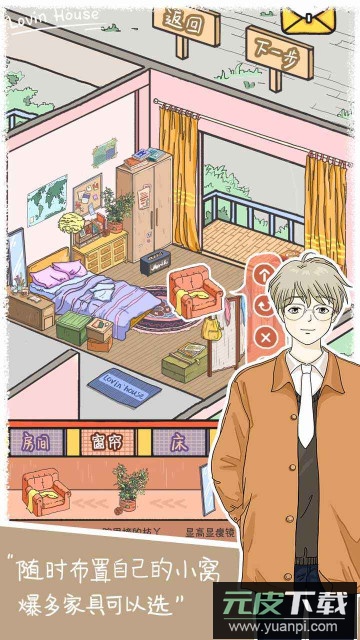 落樱小屋2023安卓版截图1