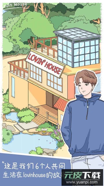 落樱小屋2023安卓版截图2