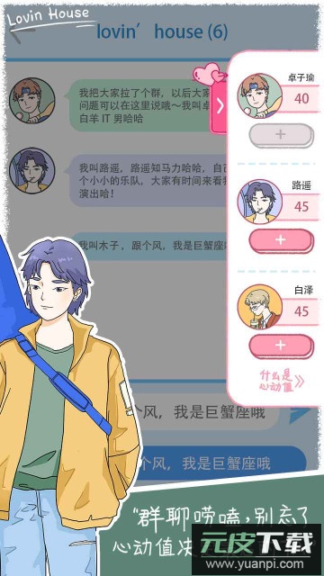 落樱小屋2023安卓版截图3