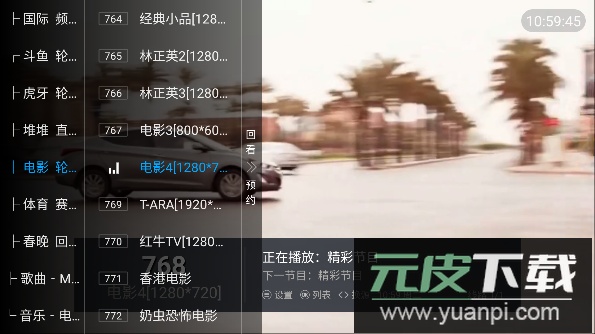 LxhfansTV电视盒子APP免费版截图1