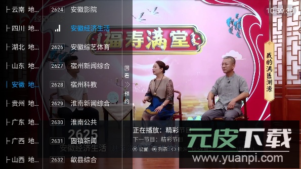LxhfansTV电视盒子APP免费版截图2