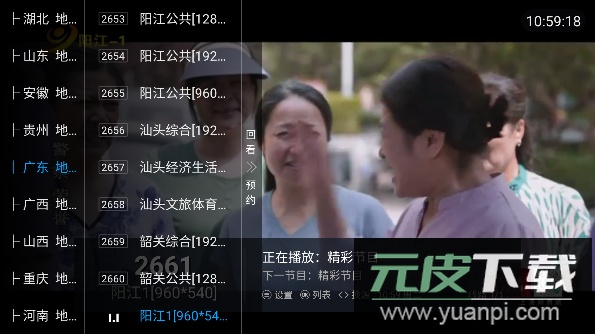 LxhfansTV电视盒子APP免费版截图3