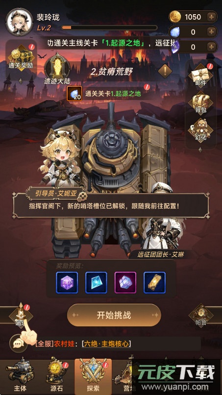 坦克激战游戏下载截图3