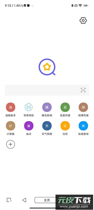 油猴脚本插件截图3