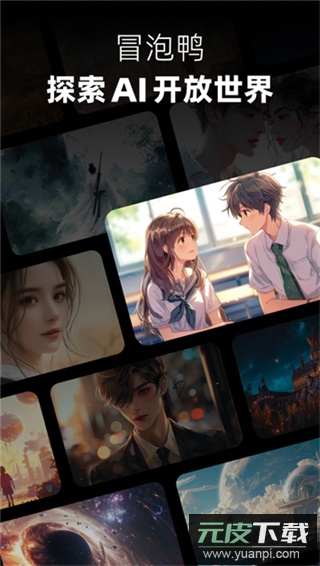 冒泡鸭最新版截图2