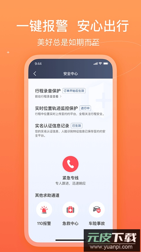哈哈出行司机端截图4