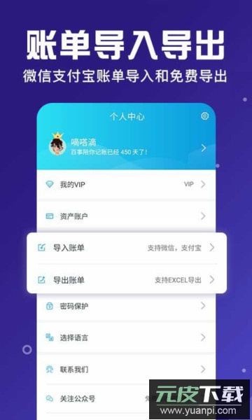 百事AA记账app官方版截图3