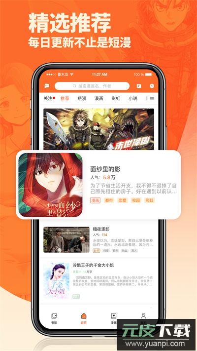 番木瓜app官方版截图1