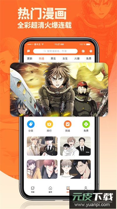 番木瓜app官方版截图3