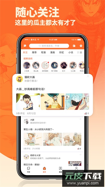 番木瓜app官方版截图4