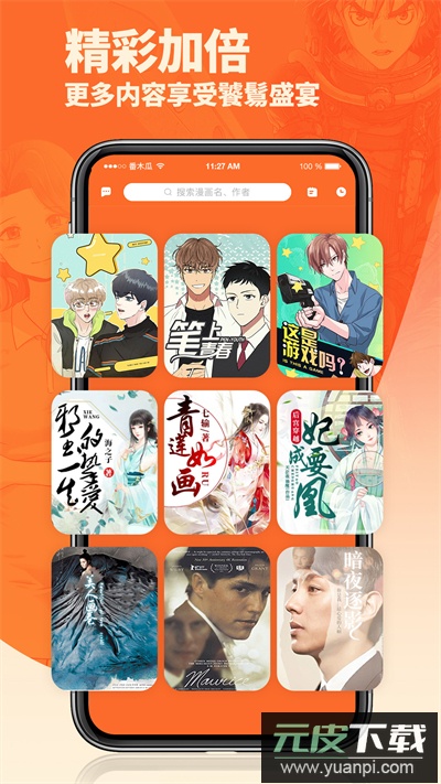 番木瓜app官方版截图5