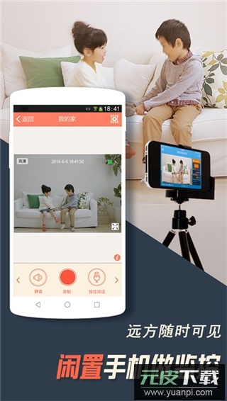 掌上看家app最新版截图1