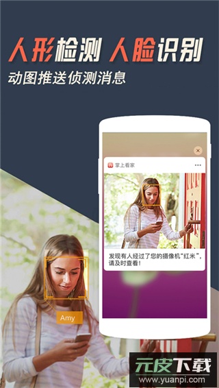 掌上看家app最新版截图2