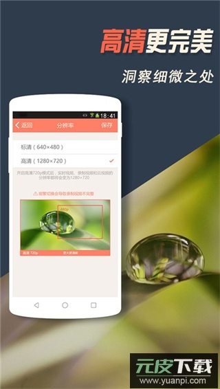 掌上看家app最新版截图5