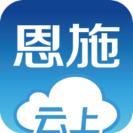 云上恩施app官方手机版v1.9.6