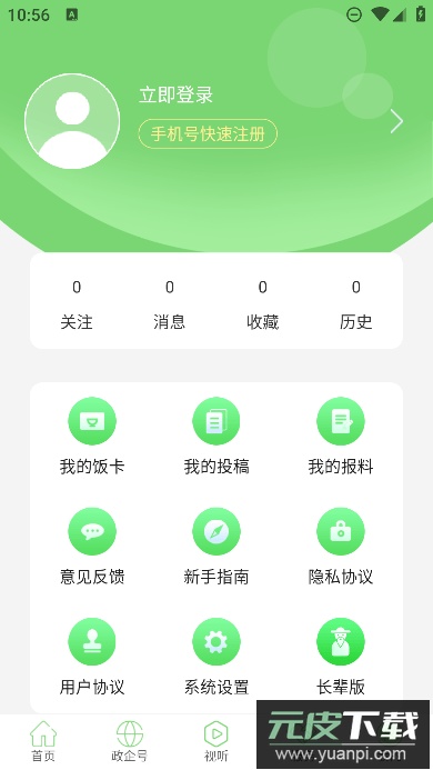 云上恩施app官方手机版截图3