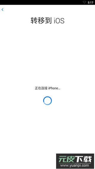 转移到iOSapp截图5
