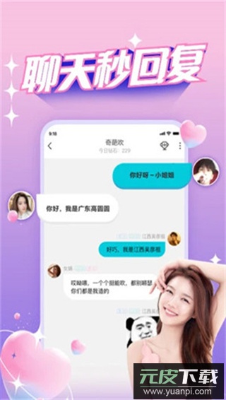 正宗漂流瓶旧版本截图4