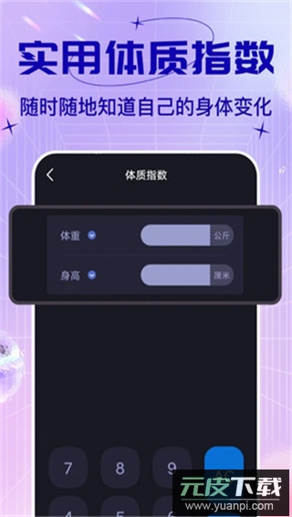 社恐小目标app截图2