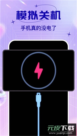 社恐小目标app截图3