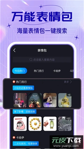 社恐小目标app截图4