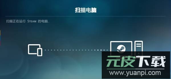 SteamLink安卓官方版截图1