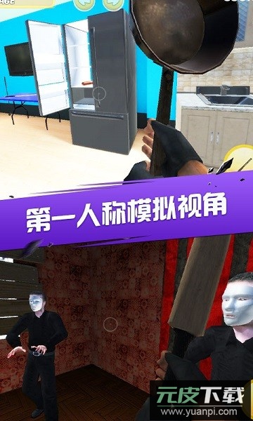 房间破坏模拟器最新版截图2