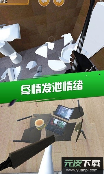 房间破坏模拟器最新版截图3