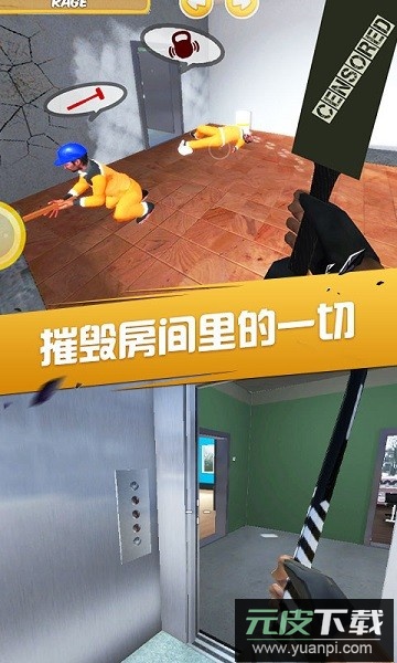 房间破坏模拟器最新版截图4
